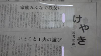 できごと 鴻巣市立鴻巣西中学校